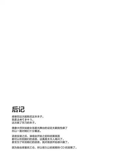 Yorita Yoshino no Kegare Otoshi