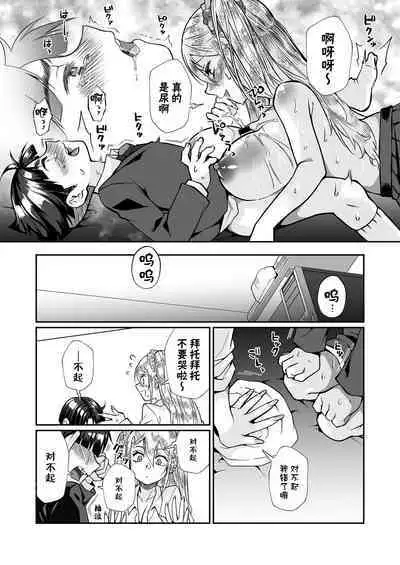 Hissatsu Onee-san 2 | 必殺大姐姐2