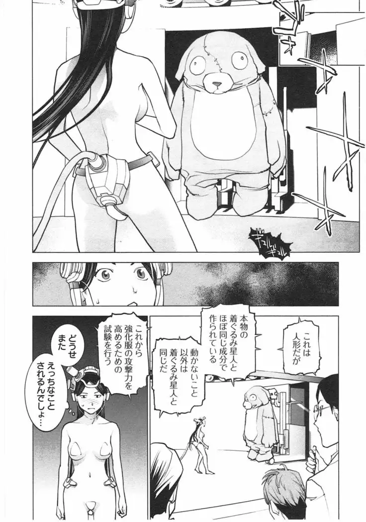 Seishokuki Vol. 04
