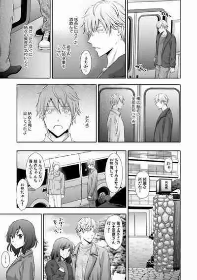 "Sex no Benkyou Shiyokka?" Kareshi ga Iru no ni Itoko kara Shojo wo Ubaware Zecchou Shidou 01-15