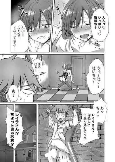 COMIC Magnum Vol. 163