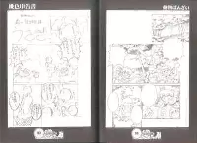 桃色申告書 ver.MILLENNIUM FALCON