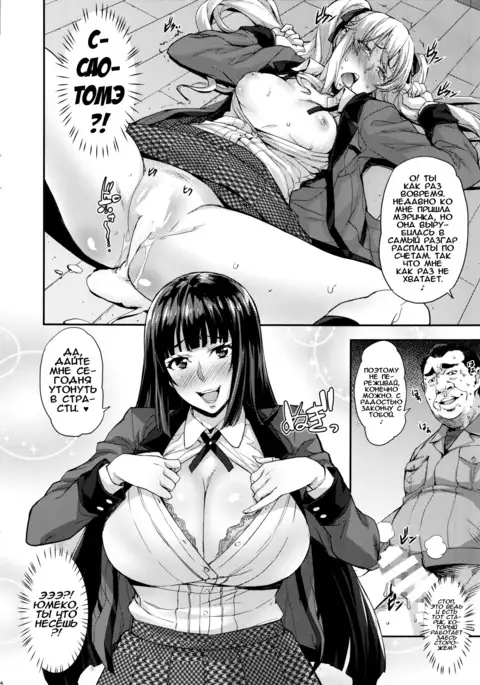 Yumeko BET | Ставка Юмеко