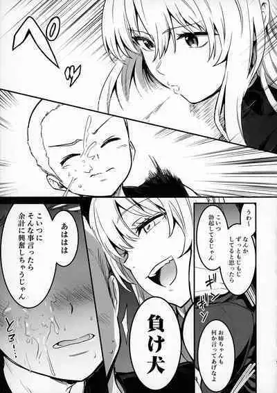 Boukensha-chan to Ecchi na Bouken 3