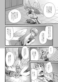 [Cool Palace (Suzumiya Kazuki)] LIFT THE WINGS (Aiyoku no Eustia) [Digital]