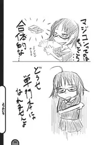 (COMIC1☆3) [BlueMage (Aoi Manabu)] Raigeki Houkago Play Vol. 02 (Houkago Play)