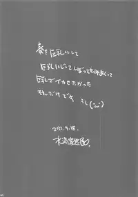 (SHT2012 Aki) [Suitekiya (Suitekiya Yuumin)] KANADE (Suite Precure)