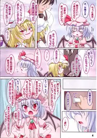 (Reitaisai 9) [Schwester (Inasaki Shirau)] Rollin 36 (Touhou Project)