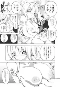 (Reitaisai 8) [Fuantei (Furari & Kome Dorobou)] Yatta-!!!!!!! Makai Donburi daa--!!!!! (Touhou Project)