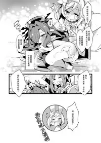 (C91) [HEGURiMURAYAKUBA (Yamatodanuki)] Usagi Danchou wa Juttens o Subeshi Mono (Granblue Fantasy) [Chinese] [脸肿汉化组]