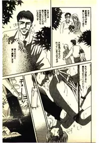 [Anthology] Kinshinsoukan & SM Taiken 2 -Incest & SM Experience 2-