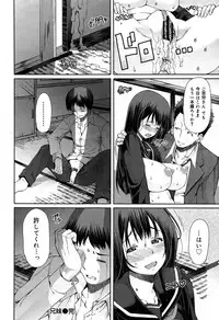 COMIC Maihime Musou Act. 07 2013-09