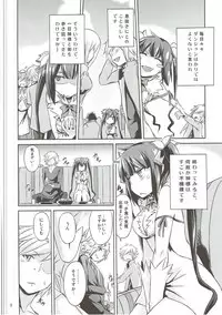 (Doujin Event ni Deai o Motomeru no wa Machigatteiru Darou ka) [Mizuwari Neko (Toyo)] Futari dake no Familia (Dungeon ni Deai o Motomeru no wa Machigatteiru Darou ka)