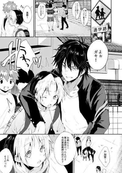 [ZacLock (ZACRO)] Haramitagari-ya no Hikaru-kun (Hikaru no Go) [Digital]