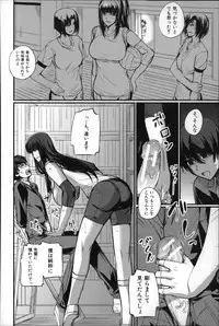 [Nishi Shizumu] Do S Joshikai