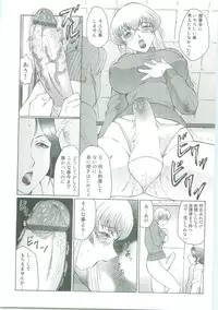 [Fuusen Club] Futagami ~Futanari Onna Kyoushi Zecchou Hiroku~