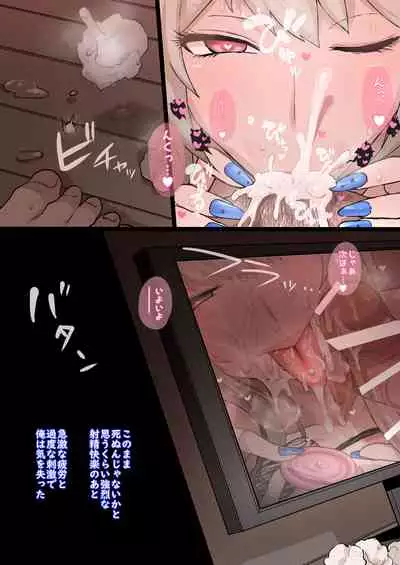 Otaku no Boku to Iikanjidatta Kuro Gal Kouhai o Netorareru Mini