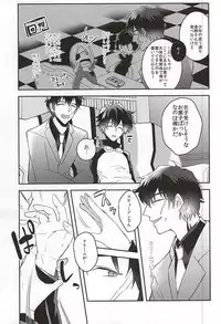 (BLOODYZONEWEST) [P-Dogs (Akimoto)] Melting Sugar Pot (Kekkai Sensen)