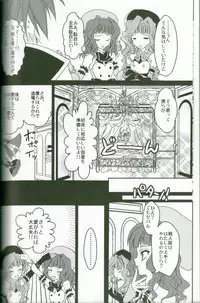 (CSP5) [Actively Dawn (Fukai Miyabi)] Umineko ga naku mae ni ore ga naita (Umineko no naku koro ni)