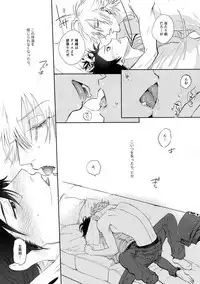 Itoshi Terukara Sobaniiruyo