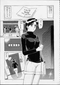 (C61) [Saigado (Ishoku Dougen)] Suite For My Sweet Shinteiban (Neon Genesis Evangelion)