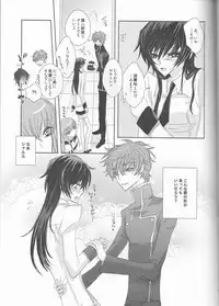 (SUPER19) [NATURAL PRODUCTS (Takashina Tohru)] Rainbow Gossip (Code Geass)