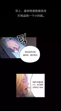 [Park Hyeongjun] Sweet Guy Ch.22-37 (Chinese)