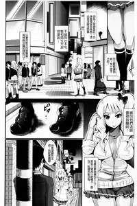 [Shomu] Higyaku to Kousoku | 被虐與拘束 [Chinese]