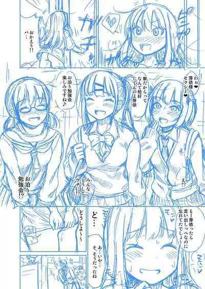 Papakatsu! Moshi Papakatsu Aite ga Jitsu wa Zenin Musume no Tomodachi to Hensou shita Musume Dattara