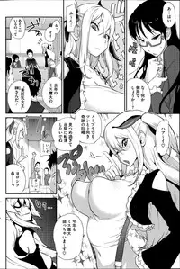 [Kotoyoshi Yumisuke] Kyonyuu Kakusu wa Sichinan Abaku Ch.1-7