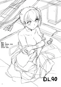 (C87) [Digital Lover (Nakajima Yuka)] D.L. action 90 (Kantai Collection -KanColle-) [Chinese] [空気系☆漢化]