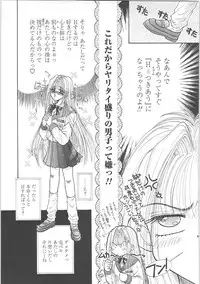 [Monogusa Wolf] Dakara Boku-tachi wa Koi o suru - wheel of fortune... Therefore, we do love.