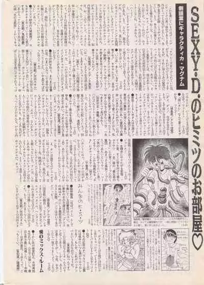 Manga Bangaichi 1996-06