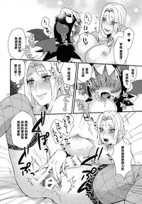 (Rainbow Flavor 13) [Granada Sky (Mogiki Hayami)] Namaiki Wagamama Kawaii Otouto? (Go! Princess PreCure) [Chinese] [管少女汉化]