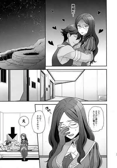 (C99) [Sayonara Hornet (Yoshiragi)] RE - EDITION (Fate/Grand Order)