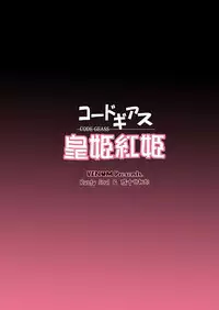 [VENOM (Alto Seneka, Rusty Soul)] Kouhime Benihime (Code Geass: Lelouch of the Rebellion) [Digital]