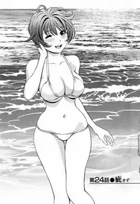 [Asamori Mizuki] Glass no Megami Vol.3