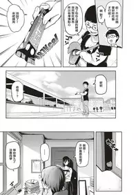 [Meme50] Somerare Harassment - Sexual harassment to a lonely student (COMIC Shitsurakuten 2018-06) [Chinese] [洨五組] [Digital]