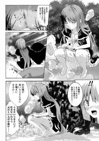 [Mizukami Ranmaru] Sarakedashi Onnanoko [Digital]