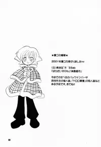 [Paradise City (Naoto Shindo, Panic Attack)] Tabeta Ki ga Suru 58 (Shaman King)