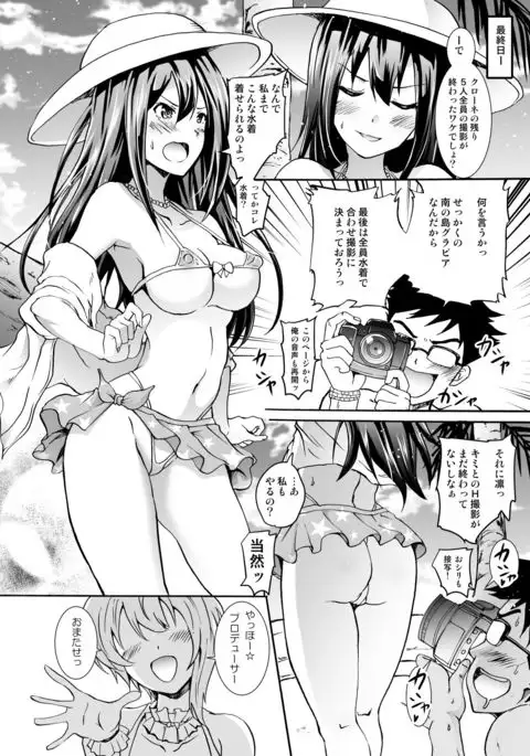 Project "Girigiri Satsueikai" Krone de Rin-chan Now!