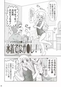 (C90) [PNO Group (Hase Yuu)] Illya to Nakadashi 2 (Fate/kaleid liner Prisma Illya)