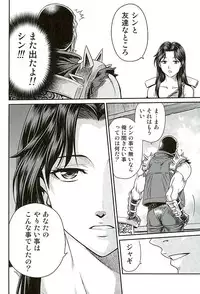 (C89) [Studio Tar (Kyouichirou)] Seikimatsu Tetsu Kamen Densetsu 5 (Fist of the North Star)