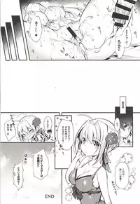 (C94) [Apple Effect (MurasakiO)] Hentai Master to Ketten no Nai Yo (Fate/Grand Order)