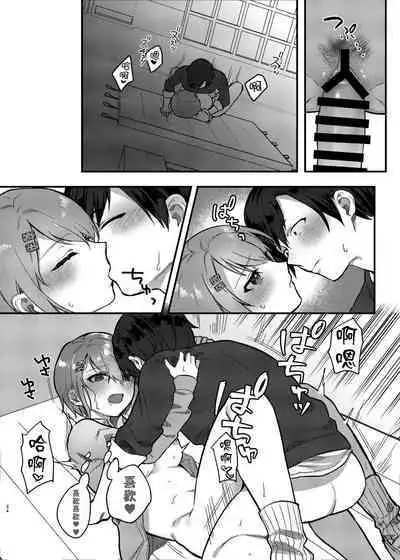 [nikukyu (Shinima)] Watashi, Anta no Koto ga Suki nanda kedo! | 我、就是喜歡你有什麼問題嗎! [Chinese] [Digital]