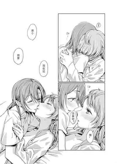 Tiffany Blue no Mirai o Kimi to