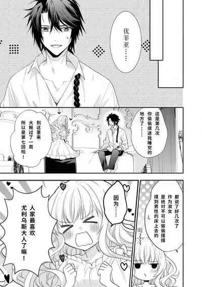 [アンソロジー] 公爵様は私の体に飢えている。アンソロジー (ベビードールCOMICS) 漫画 – 2020年12月24日 [Chinese] [靴下x莉赛特联合汉化]