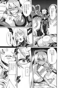 [Nishida Megane] Haiboku no Bigaku