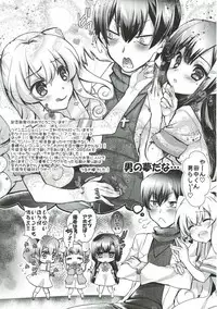 (C92) [Arisan-Antenna (Ikiwakare no Ane)] Kyunkyun Musou BREAK (Kaitou Tenshi Twin Angel)