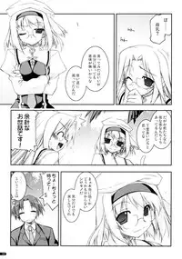 (C75) [Angyadow (Shikei)] Kanishino Soushuuhen (Haruka ni Aogi, Uruwashi no)